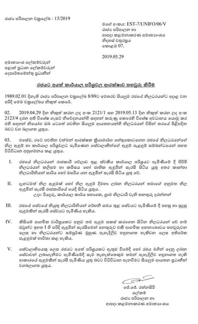 සාරි අනිවාර්ය කිරීම: මේ දක්වා සිදුවූයේ කුමක් ද?