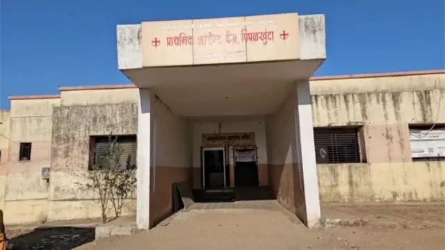 प्राथमिक आरोग्य केंद्र