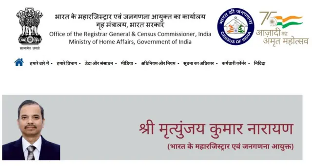 भारत के रजिस्ट्रार जनरल