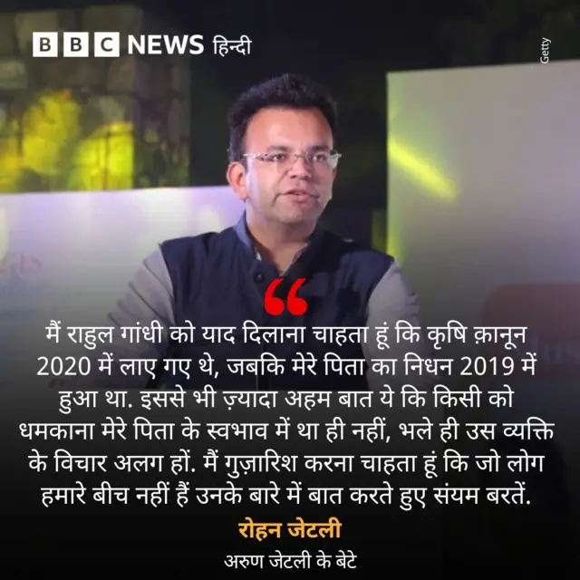 रोहॉन जेटली