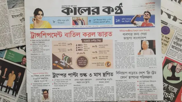 পত্রিকা