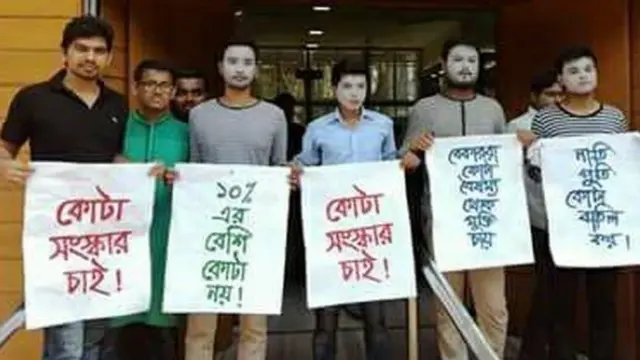 কোটা সংস্কারের দাবিতে শিক্ষার্থীরাদের আন্দোলন।