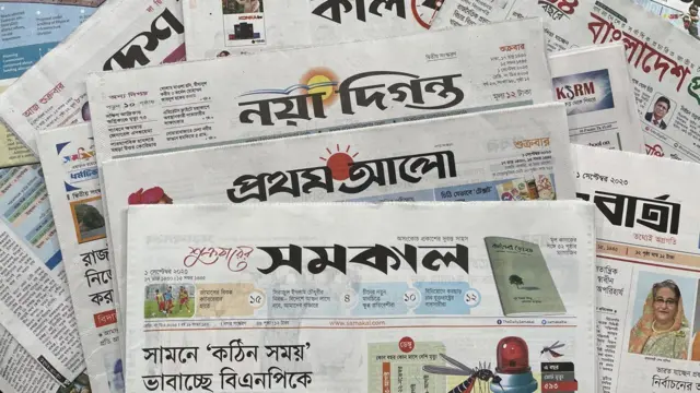 আজকের পত্রিকা
