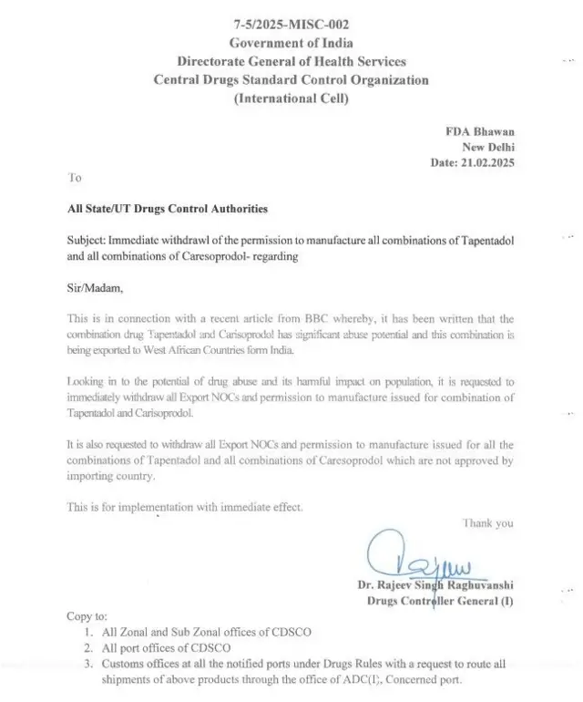 भारत सरकार का सर्कुलर 