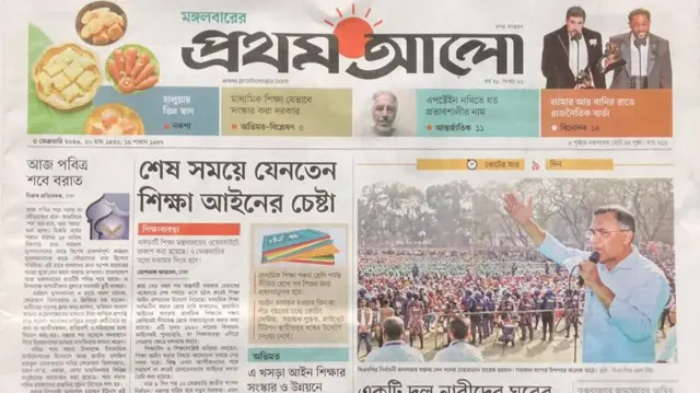 প্রথম আলো