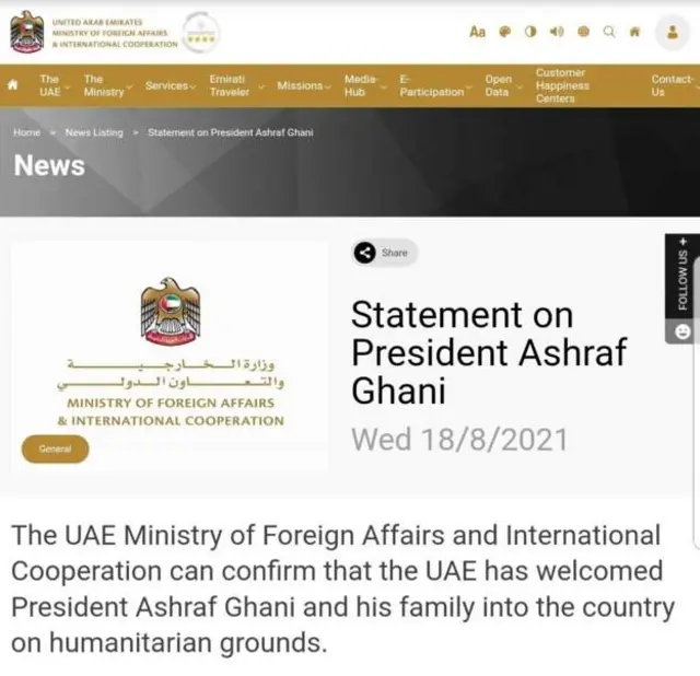 यूएई का बयान