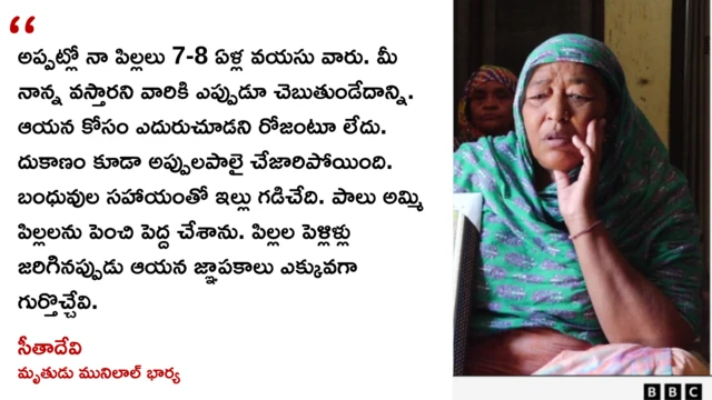 సీతాదేవి