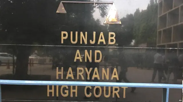 ਪੰਜਾਬ ਹਰਿਆਣਾ ਹਾਈ ਕੋਰਟ