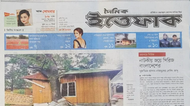 ইত্তেফাক