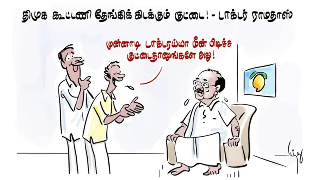 ராமதாஸ்