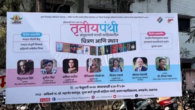 अखिल भारतीय मराठी साहित्य संमेलन