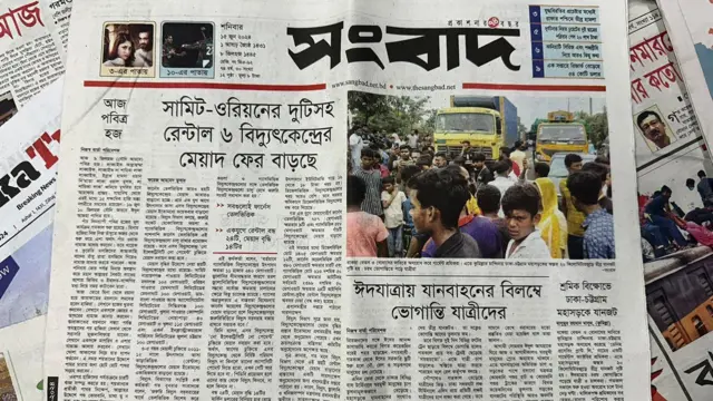 সংবাদপত্র