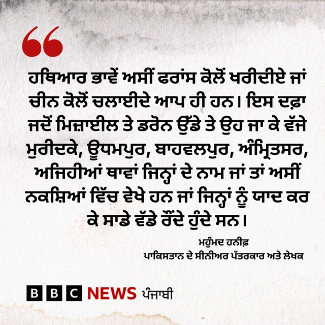 ਮੁਹੰਮਦ ਹਨੀਫ਼