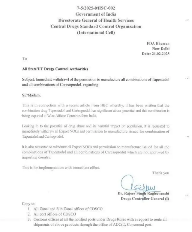 દવાઓ, બીબીસી આઈ, નશો, એવિયો કંપની, મહારાષ્ટ્ર, ભારત બીબીસી ગુજરાતી