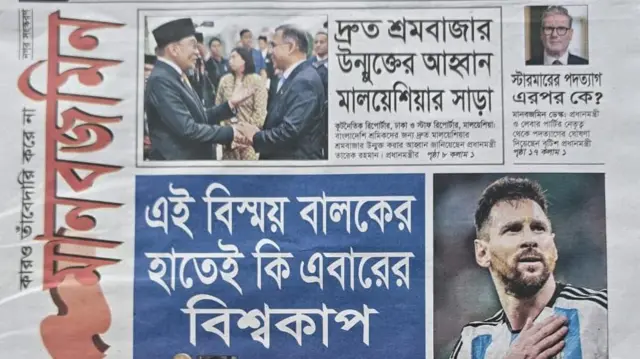 মানবজমিন