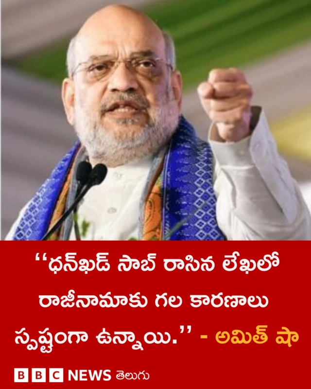 జగ్దీప్ ధన్ఖడ్