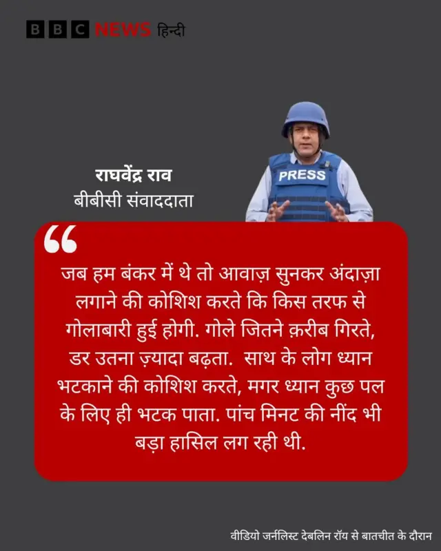 राघवेंद्र राव