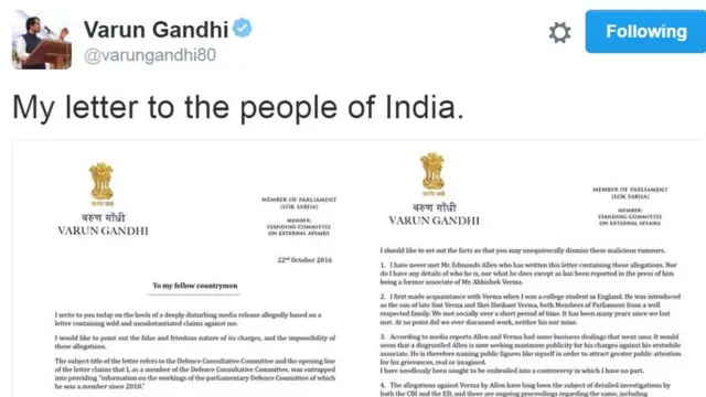 वरुण गांधी की चिट्ठी