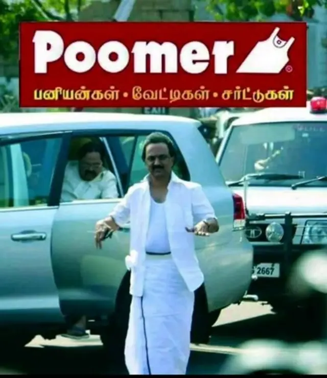 ஸ்டாலின் குறித்த மீம்