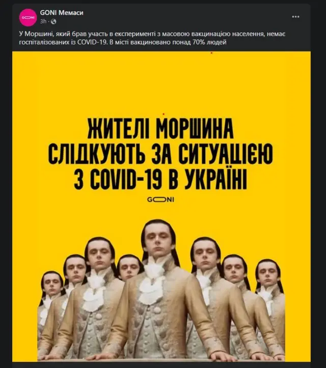 вакцинація