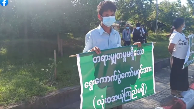 နေပြည်တော် ပြည်ထောင်စု ရွေးကောက်ပွဲ ကော်မရှင်ရုံး မှာဆန္ဒပြ