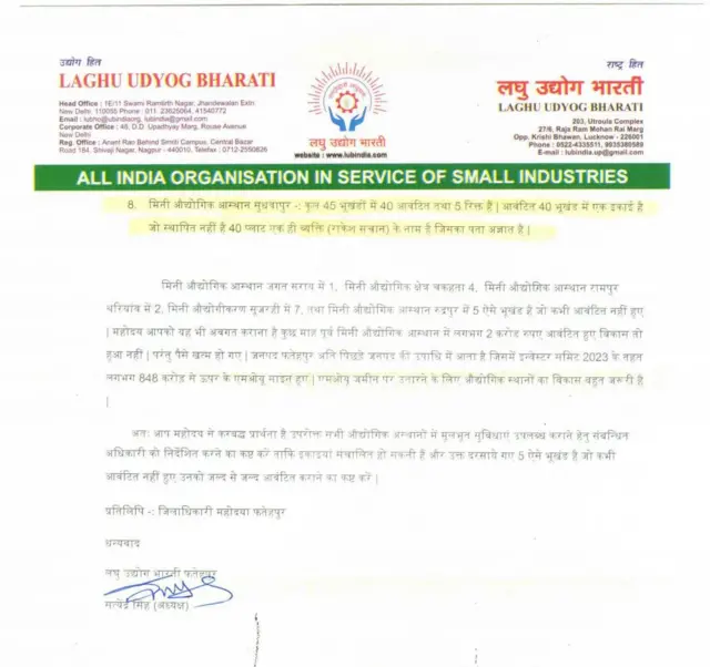 आरोप पत्र