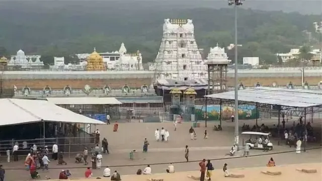 తిరుమల