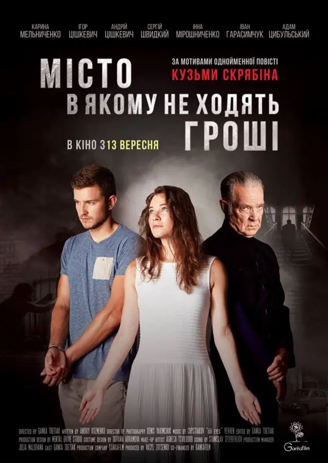 афіша