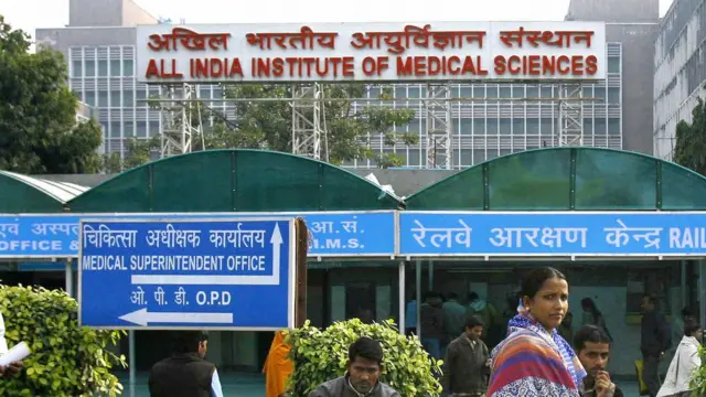 ఢిల్లీలోని ఎయిమ్స్