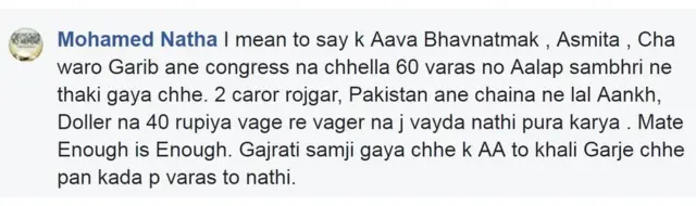 કોમૅન્ટ