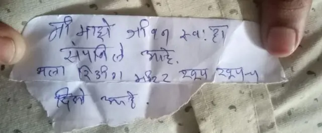 चिठ्ठी