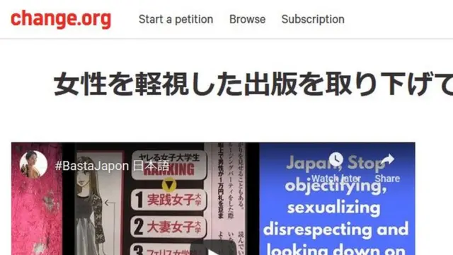 週刊誌記事に抗議する署名活動