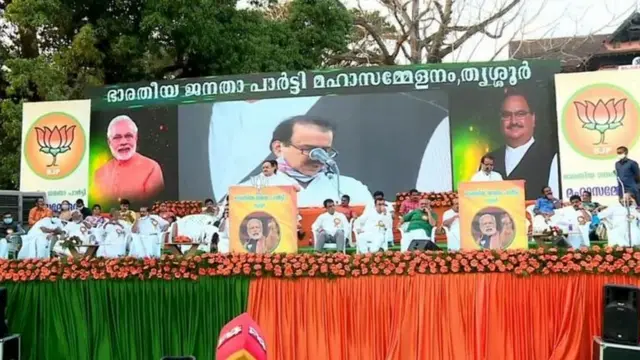 केरळ भाजपा