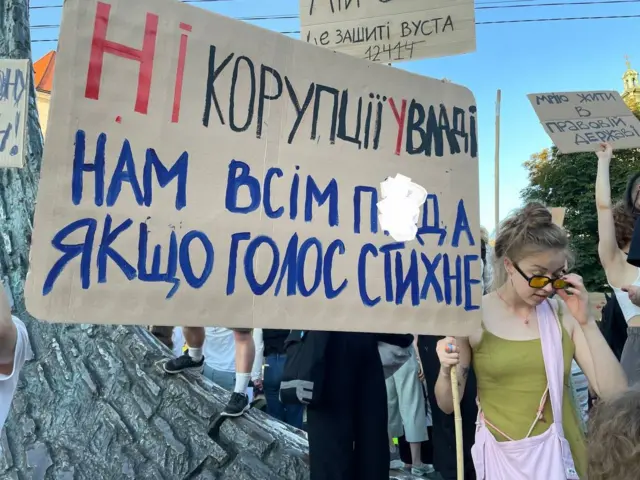 протест