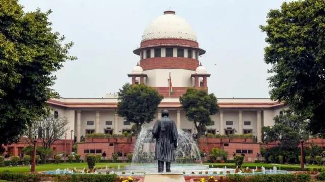 सुप्रीम कोर्ट 