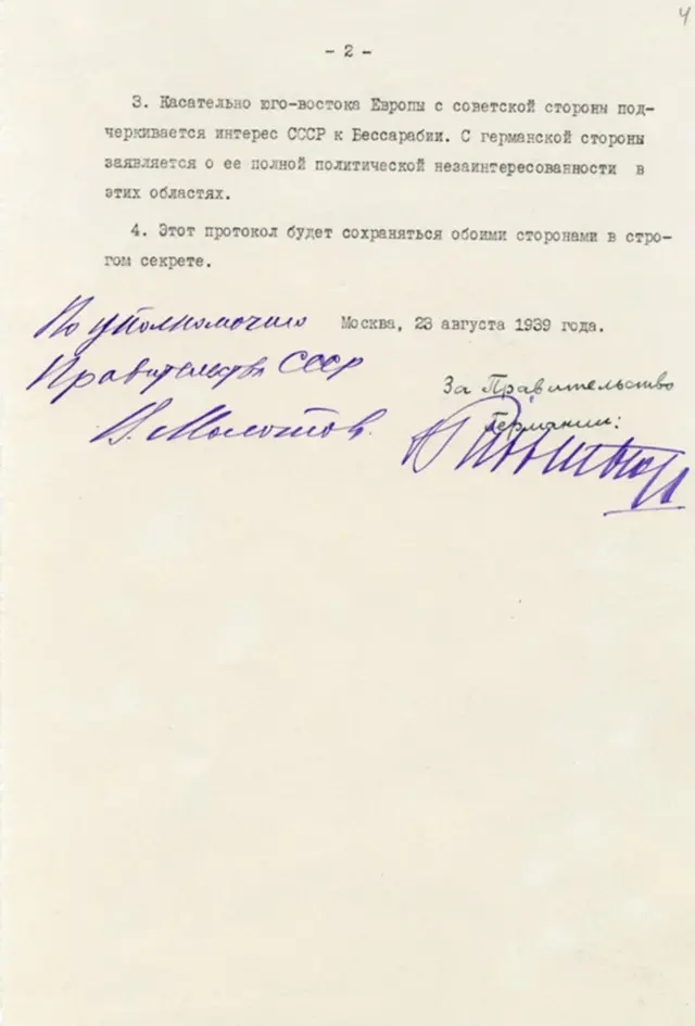 Германия менен СССРдин ортосундагы “Кол салбоо тууралуу келишиминин” жашыруун протоколу, 2-б. 1939-ж. 23-август
