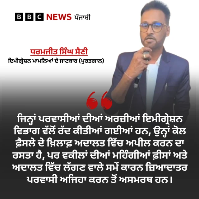 ਧਰਮਜੀਤ ਸਿੰਘ ਸੈਣੀ