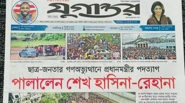 যুগান্তর পত্রিকা