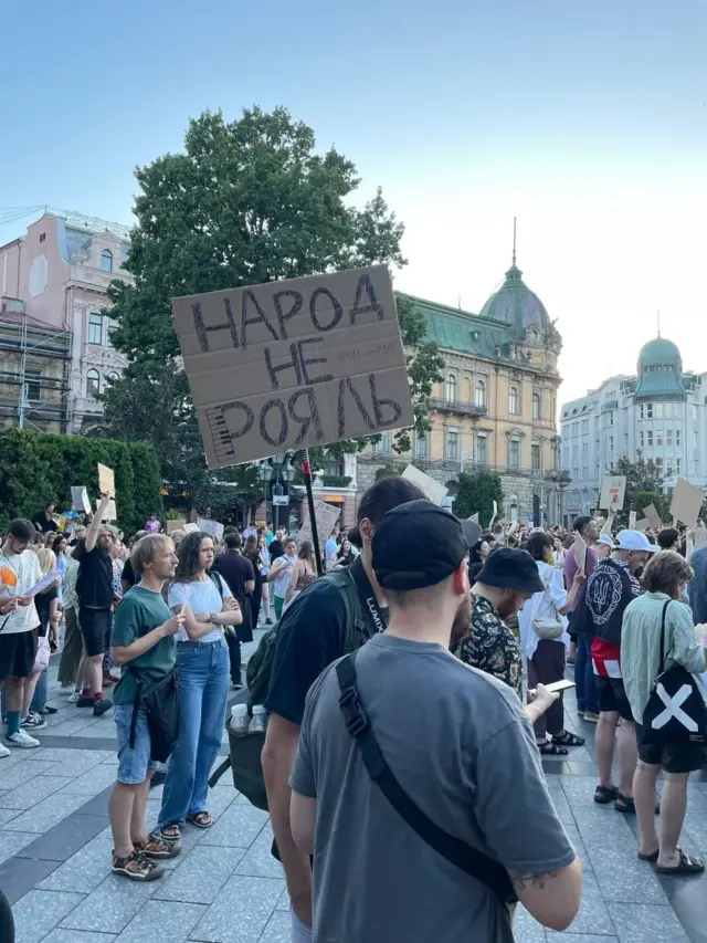протест