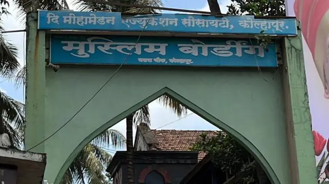 मुस्लिम बोर्डिंग स्कूल