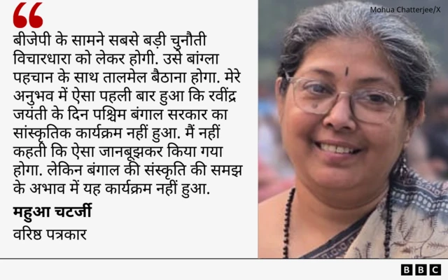 महुआ चटर्जी कोट