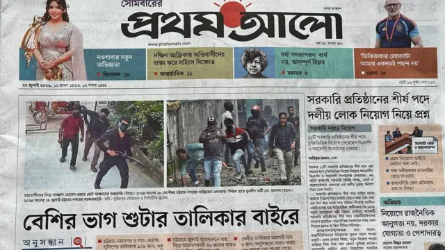 প্রথম আলো