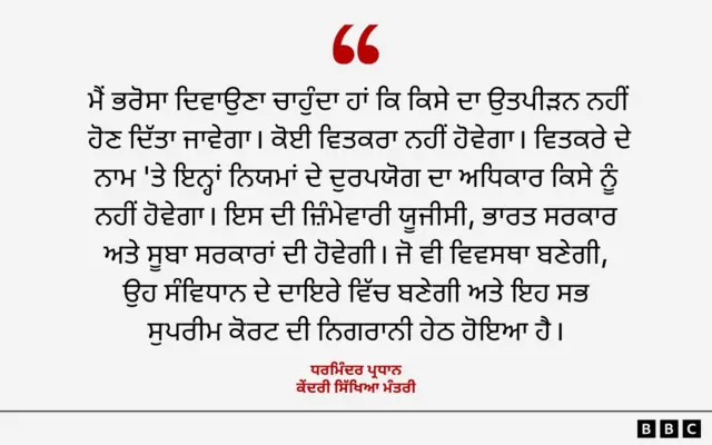 ਧਰਮਿੰਦਰ ਪ੍ਰਧਾਨ, ਕੇਂਦਰੀ ਸਿੱਖਿਆ ਮੰਤਰੀ