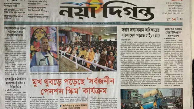 নয়া দিগন্ত 