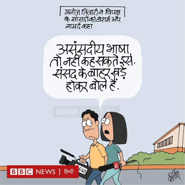 कार्टून