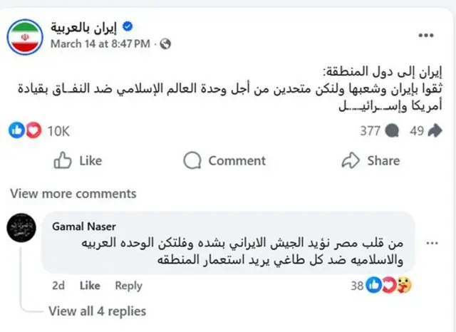 فیس بک پوسٹ