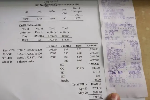 విద్యుత్ బిల్లు