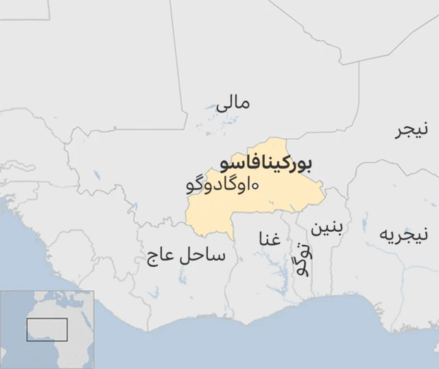 بورکینافاسو