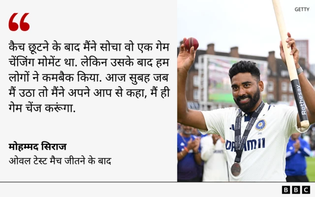 मोहम्मद सिराज