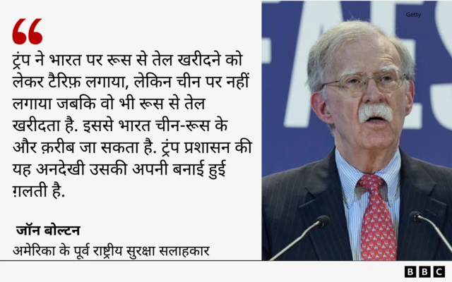 जॉन बोल्टन